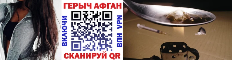 ГЕРОИН афганец  Купить  Боготол 
