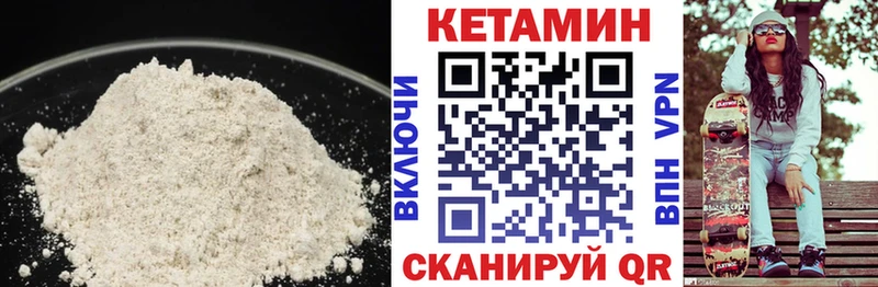 Кетамин VHQ  Купить закладки  Боготол 