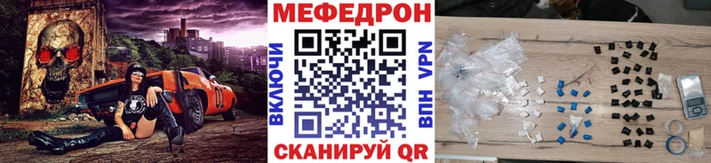 Мефедрон кристаллы  Купить где  Боготол 
