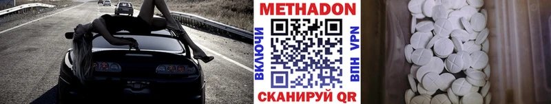 МЕТАДОН VHQ  Купить  Боготол 